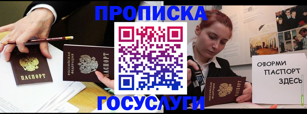 регистрация для школы в Алуште