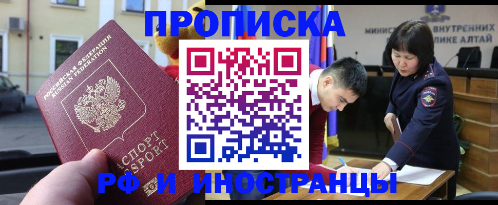 прописка для школы в Алуште