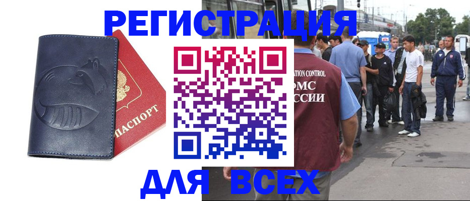 прописка для школы в Алуште