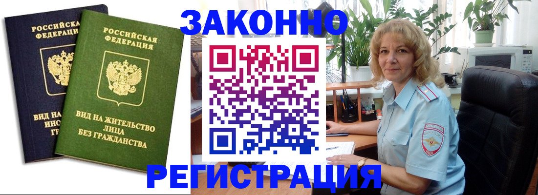 временная регистрация госуслуги в Алуште