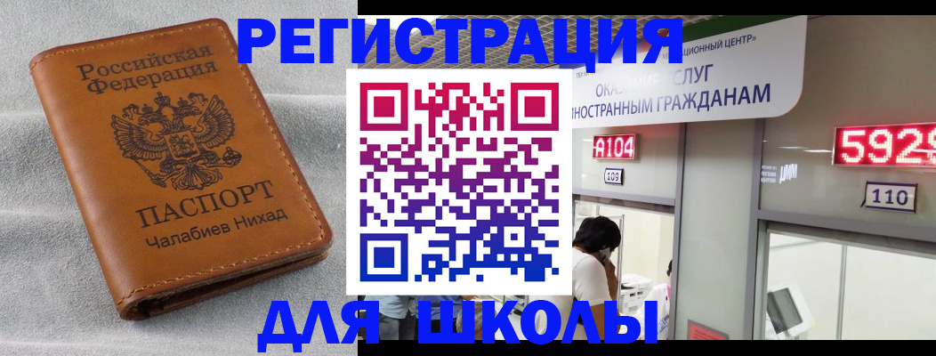 регистрация в Алуште